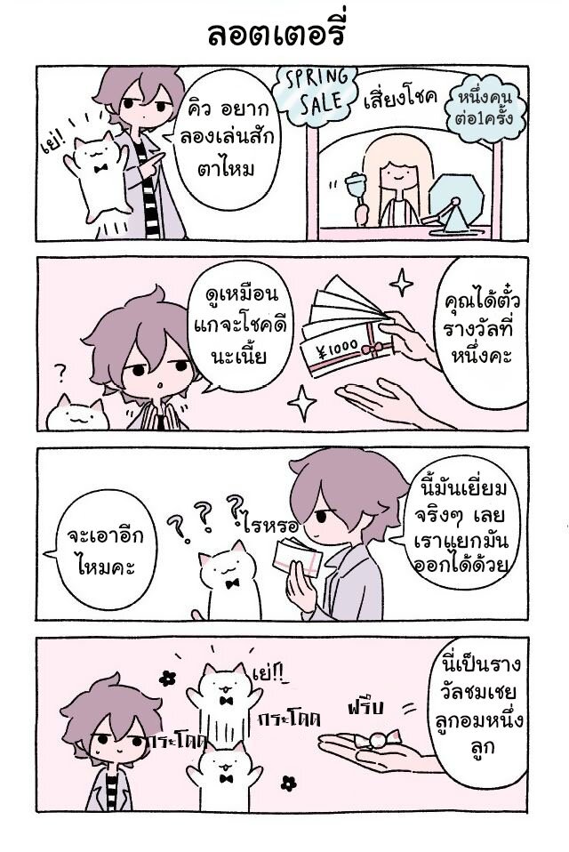Fushigi Neko no Kyuu chan ตอนที่9 (1)